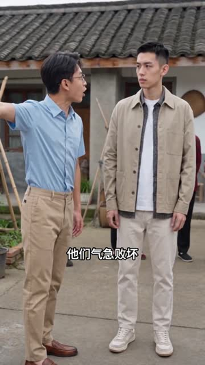 带领村子致富,我却成了白眼狼(38集) 带领村子致富,我却成了白眼狼(38集)穿越短剧推荐