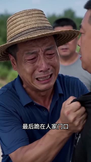 好心帮虾农清货，他们骂我吃相难看（54集）最新热剧免费看