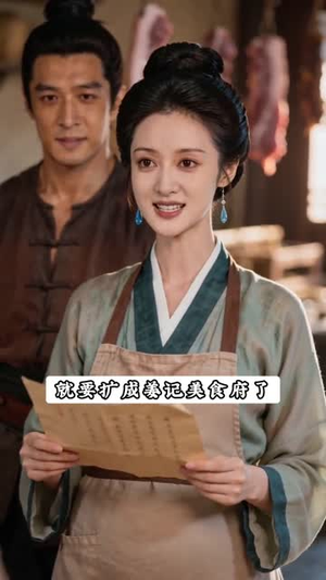 抬错花轿,尚书娇女配屠夫(45集) 抬错花轿,尚书娇女配屠夫(45集)精彩片段