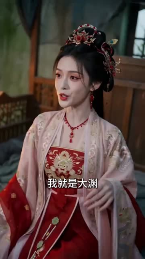 肥妻变神颜：皇帝跪求复合（72集）口碑之选免费看