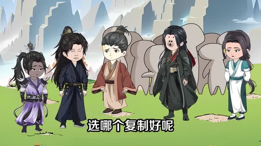 词条复制术：宗门苟王无敌了（102集）最热短剧推荐