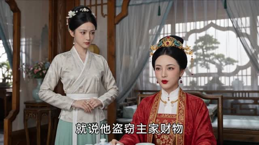 我错把王爷侄子当外甥（22集）无需会员免费看