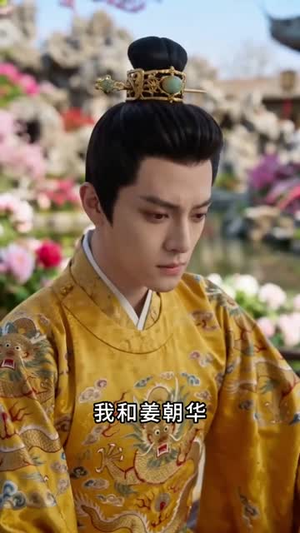 退婚后,我成太子白月光(47集) 退婚后,我成太子白月光(47集)古装短剧推荐