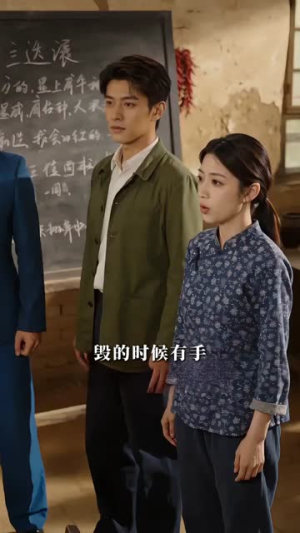 我靠烂泥地翻身(52集) 我靠烂泥地翻身(52集)这部短剧我爱了