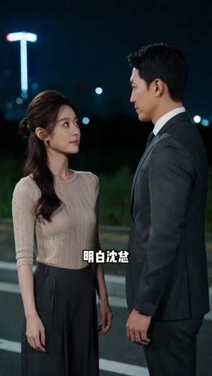 旧梦终醒,初心归己(50集) 旧梦终醒,初心归己(50集)超甜短剧分享
