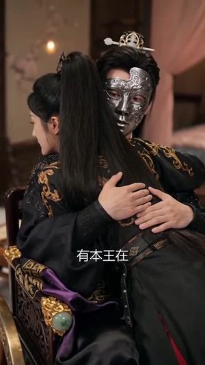 替嫁后,残废王爷他不装了(68集) 替嫁后,残废王爷他不装了(68集)精彩的短剧