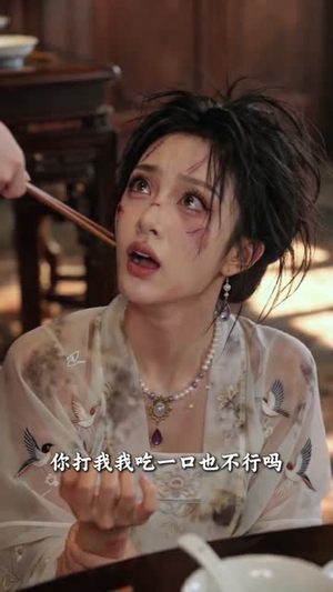 庶女惊华:朱楼覆嫡(47集) 庶女惊华:朱楼覆嫡(47集)甜宠短剧追到爽