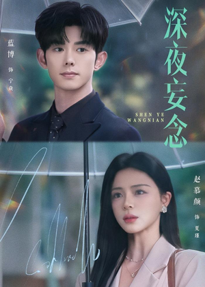 深夜妄念(68集) 深夜妄念(68集)短剧免费看