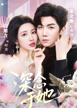 深念于她(61集) 深念于她(61集)解说