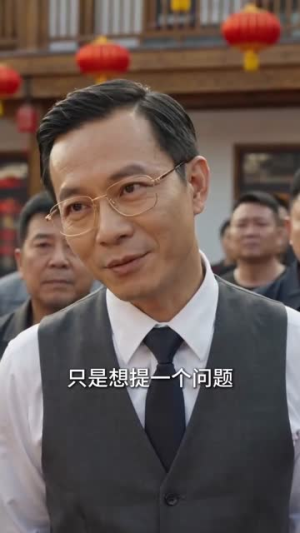 长姐进门（43集）好看的短剧电影