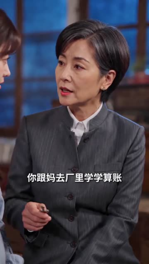泼辣婆婆的护媳手册(58集) 泼辣婆婆的护媳手册(58集)番茄短剧免费看
