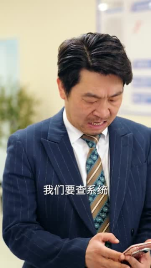 我爸走后，留下二十四万六账单（50集）最后的大结局