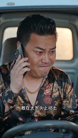 你资助我上清北,我护你下半生(46集) 你资助我上清北,我护你下半生(46集)免费短剧完整版