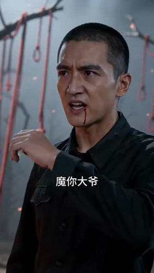 1983:民俗禁忌,我百无禁忌(50集) 1983:民俗禁忌,我百无禁忌(50集)免费热门短剧