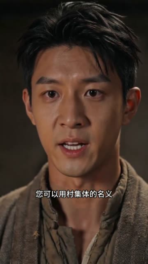 荒年开局：我从未来拉来万吨粮（46集）大结局太过瘾了