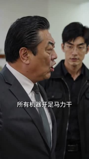 被主管亏欠后，我准时下班（29集）精彩短剧看不停