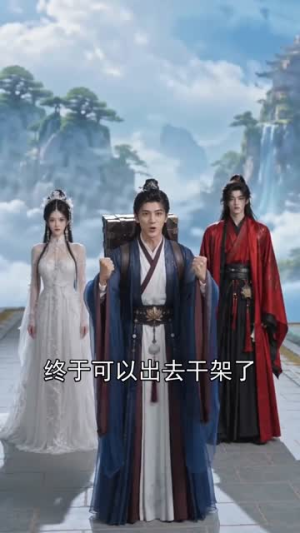 废柴五灵根:我的灵药空间百倍速生(70集) 废柴五灵根:我的灵药空间百倍速生(70集)最新短剧推荐