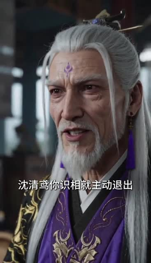 凤驭仙途之杂役弟子升职记(30集) 凤驭仙途之杂役弟子升职记(30集)简直不要太好看