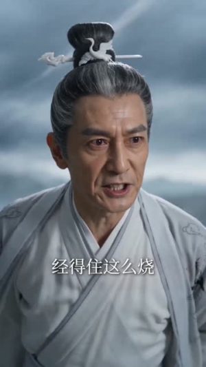 修的全是禁忌法,寿元增加无限长(105集) 修的全是禁忌法,寿元增加无限长(105集)短剧抢先看