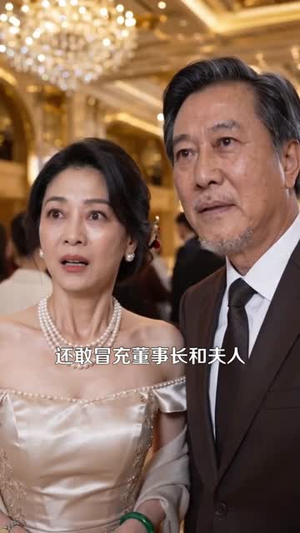 退婚后,爸妈摊牌(50集) 退婚后,爸妈摊牌(50集)热播短剧排行榜