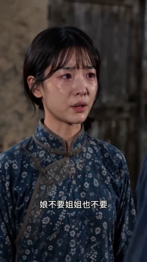 姐姐逃婚，我遇良人（76集）穿越短剧推荐