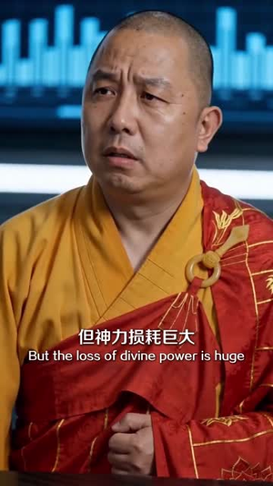 神明世界（25集）民国短剧推荐