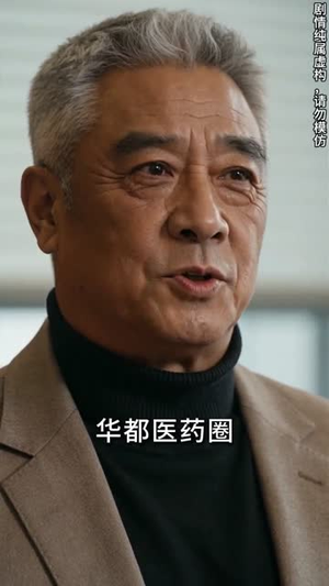 乡下丫头开医馆,一针定华都(80集) 乡下丫头开医馆,一针定华都(80集)短剧前十排行榜