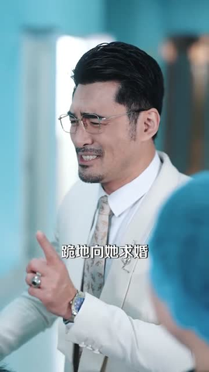 爸，快看！后妈给你生了个啥（68集）短剧免费观看