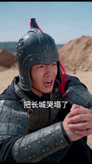 梦回大秦(33集) 梦回大秦(33集)看过的人都说好