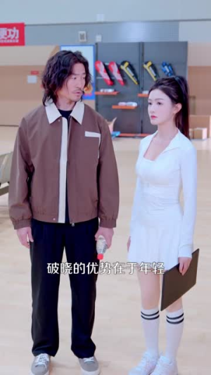 羽球真神横扫全场（65集）今日最火短剧