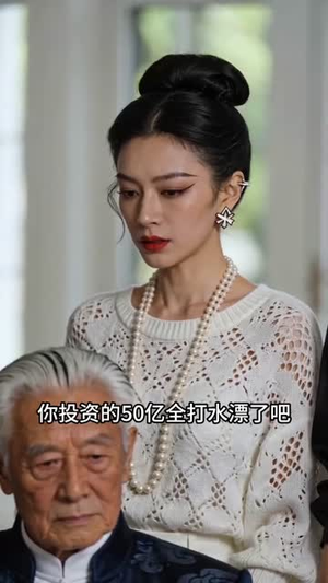千年等一回(52集) 千年等一回(52集)短剧精彩推荐