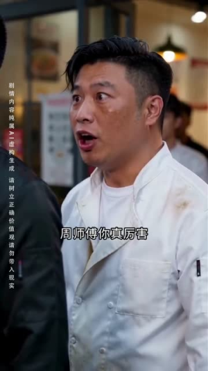 面馆千金归来(26集) 面馆千金归来(26集)免费看全集