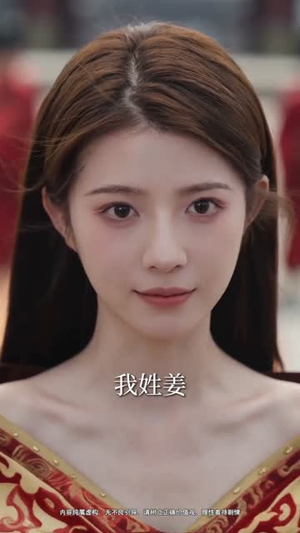 心事藏欢，余生予你（53集）在线免费观看