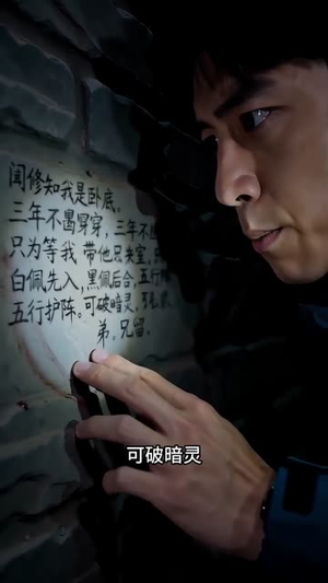 青城山修仙奇谭(50集) 青城山修仙奇谭(50集)热门短剧抢先