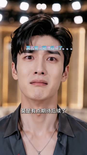误入恋综,我靠老粗布闯出顶流人生(51集) 误入恋综,我靠老粗布闯出顶流人生(51集)短剧全集大结局