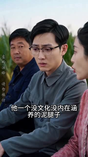 陈阳的故事之1975(94集) 陈阳的故事之1975(94集)一起追生活短剧