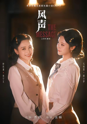风声之双生谜局(73集) 风声之双生谜局(73集)女主角是谁
