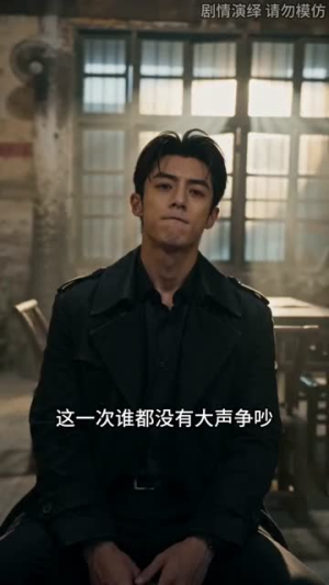 谁动了我爸的养老钱(36集) 谁动了我爸的养老钱(36集)短剧上热门