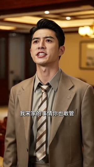 地仙归来（76 集）热播短剧全集看