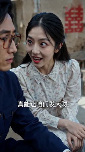 泥火生花(54集) 泥火生花(54集)免费热门短剧
