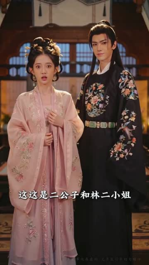 晏然入君怀(55集) 晏然入君怀(55集)我全都看完了