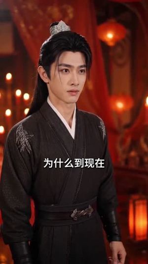 娘子,快别沉睡了(82集) 娘子,快别沉睡了(82集)流畅播放免费看