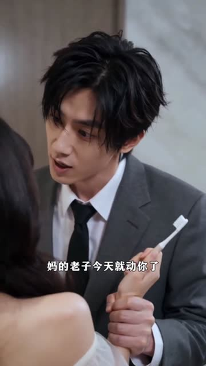 离婚后,总裁疯宠小娇妻(67集) 离婚后,总裁疯宠小娇妻(67集)爱短剧爱追剧