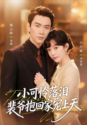 渡夏(61集) 渡夏(61集)全部免费看全集