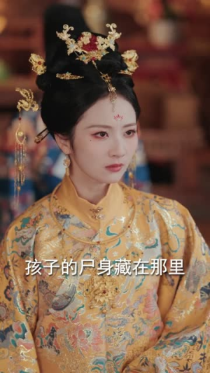 瑶光四世烬(66集) 瑶光四世烬(66集)第一季