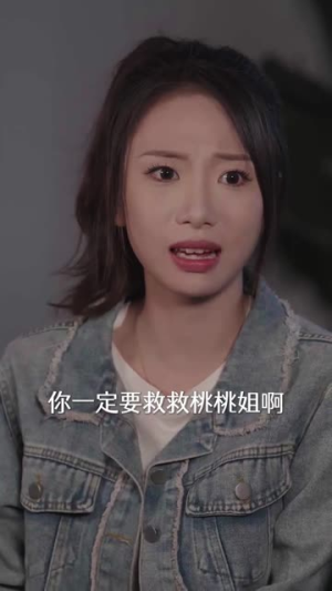 《美女请留步，本道爷有事和你说》（83集）短剧全集在线尽情看-推影坊