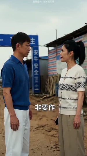 250万征地款,换我一场清醒(33集) 250万征地款,换我一场清醒(33集)精彩的短剧