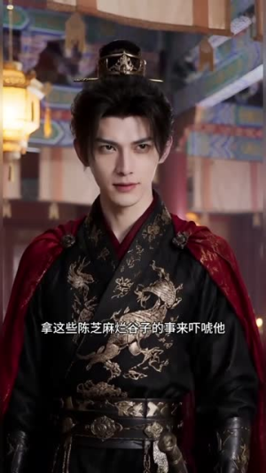 将军驸马偏宠绿茶,我直接抄他家(48集) 将军驸马偏宠绿茶,我直接抄他家(48集)热门短剧抢先