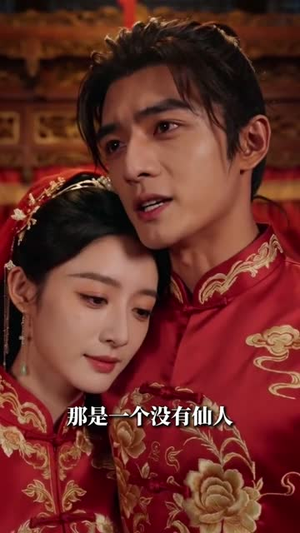 听君心声共山河(80集) 听君心声共山河(80集)短剧全集大结局