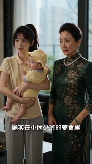 听懂婴语后我一路逆袭(60集) 听懂婴语后我一路逆袭(60集)热门短剧来袭